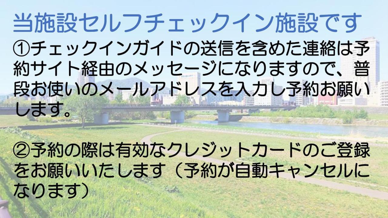 札幌市中心部大通公園まで徒歩十分観光移動に便利なロケーションh705 Bagian luar foto